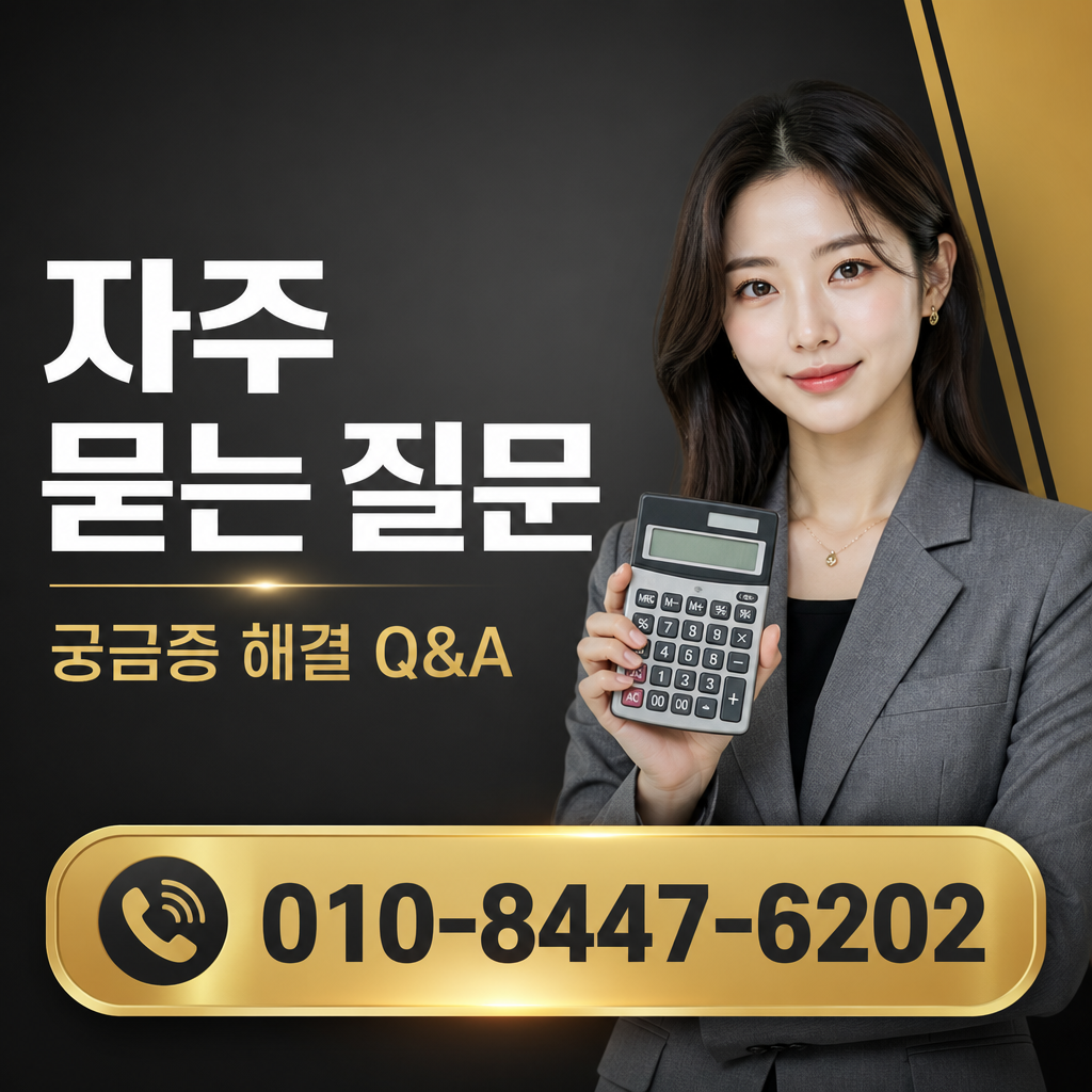 정보이용료 현금화 후기 많은곳 자주 묻는 질문