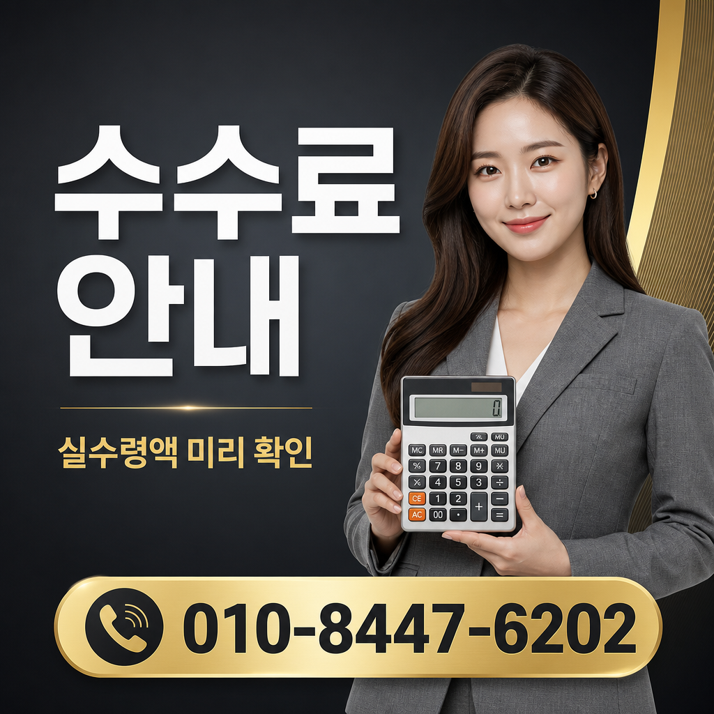 정보이용료 현금화 후기 많은곳 수수료